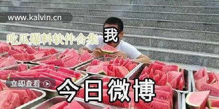 热门吃瓜视频爆料,娱乐圈幕后真相大曝光! 第1张 热门吃瓜视频爆料,娱乐圈幕后真相大曝光! 第1张